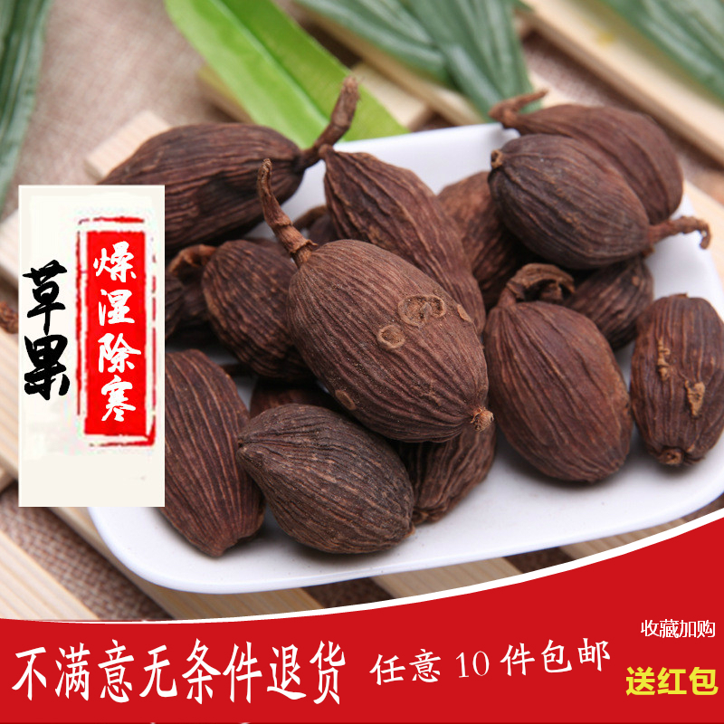精品香料调料大全草果 四川卤料卤肉料50g另有八角香叶花椒桂皮