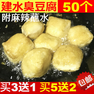 云南特产美食小吃石屏臭豆腐50个 新鲜长毛豆腐 建水西门烧烤豆腐