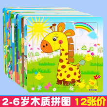 6岁早教益智力立体拼插玩具 20片 宝宝幼儿童积木质拼图2