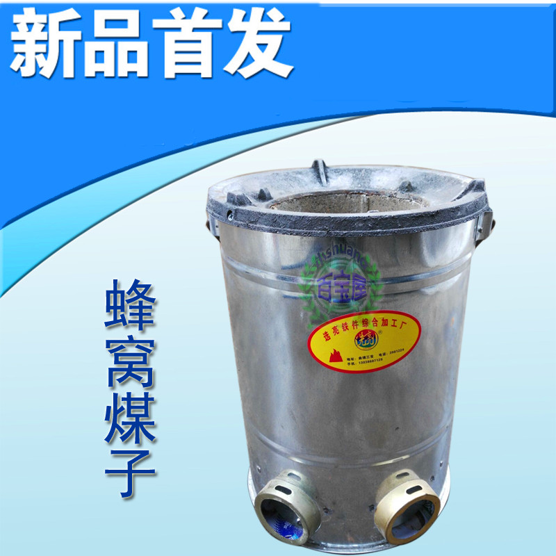 促销正品俩用焦炭炉蜂窝煤炉子家用取暖炭火炉烤火节能大号炭炉