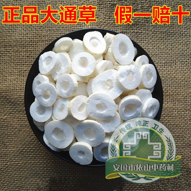 中药材大通草片 通草片 下乳通奶下奶乳汁不畅 纯正品同仁堂品质