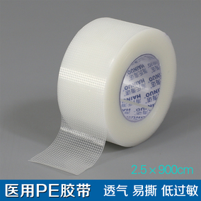 海氏海诺医用胶布透气pe压敏胶带防过敏透明防水输液贴敷伤口包扎