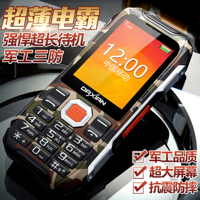 军工三防手机_淘宝军工三防手机_淘宝网购物