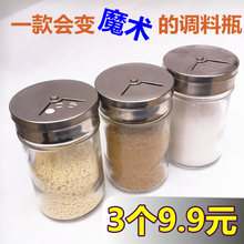 家用胡椒盐粉瓶密封撒料罐烧烤调味瓶罐 调料瓶玻璃3个调料盒套装
