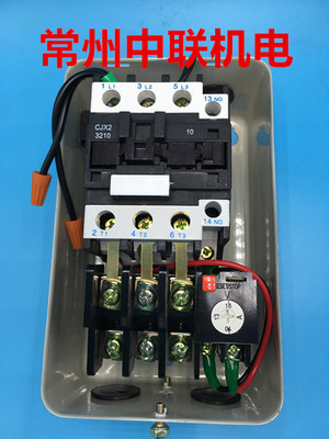 包邮 空压机配件开关4 7.5kw 15kw 磁力启动器 空压机电机保护器