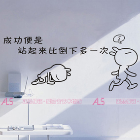 兔斯基墙贴青春励志搞笑个性创意公司办公室宿舍教室卧室墙壁贴纸