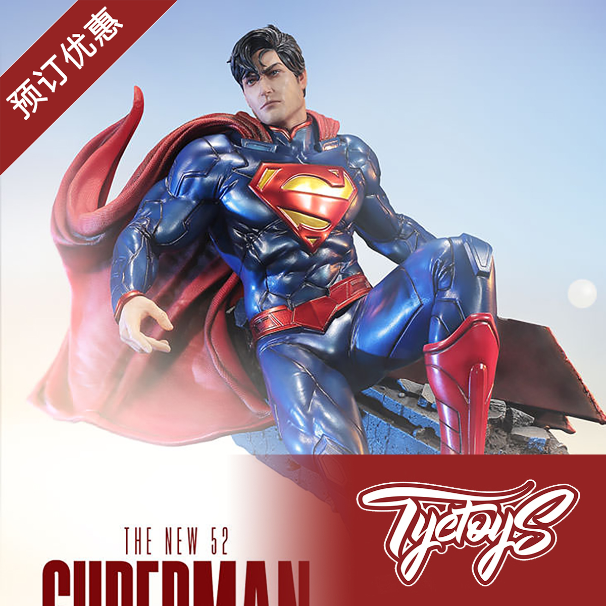 【tyctoys】p1s sideshow 200509 1/4 新52 超人 superman 雕像