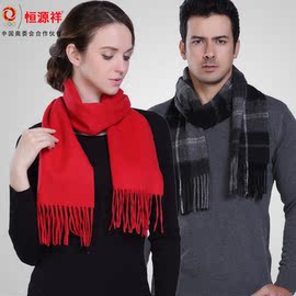 推荐最新恒源祥 围巾 大红 恒源祥围巾专卖店信