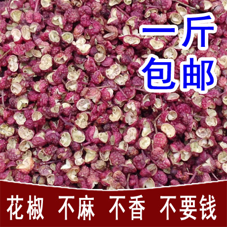 四川汉源花椒麻椒大红袍干红花椒特麻250g卤料调料2份1斤包邮特产