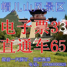 哈尔滨旅游帽儿山电子票一日直通车帽儿山门票自驾游提前一定预订