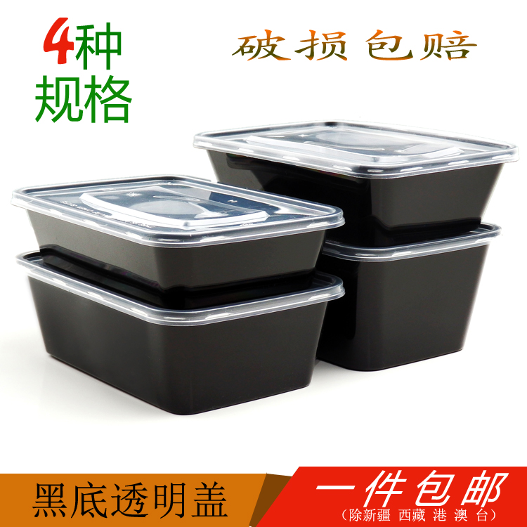 黑色一次性长方形透明盖塑料可微波饭盒菜盒打包盒外卖盒环保鲜盒