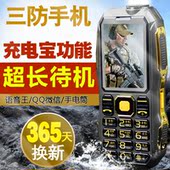 老人手机三防军工大声字体超长待机老年机移动电信充电宝直板 正品