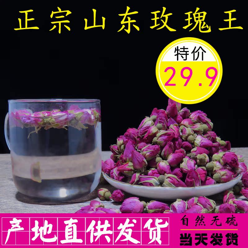 玫瑰花茶干玫瑰特级平阴玫瑰花茶无硫花蕾花草茶新花散装包邮500g