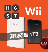 行货500G 3年保换 WIIU主机移动硬盘游戏硬盘 四皇冠任天堂WII