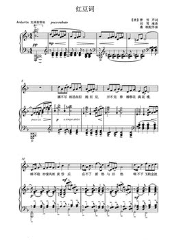 淘宝网推荐: 红豆词 F调 钢琴伴奏五线歌谱正谱