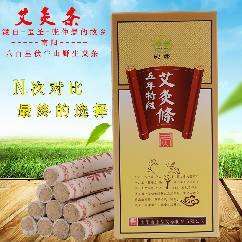 艾灸条五年陈艾家用艾条艾叶条南阳艾草条纯手工艾柱五月午艾批发