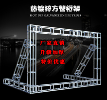方管舞台桁架铝合金桁架批发婚庆桁架背景架灯光架活动展台搭建架