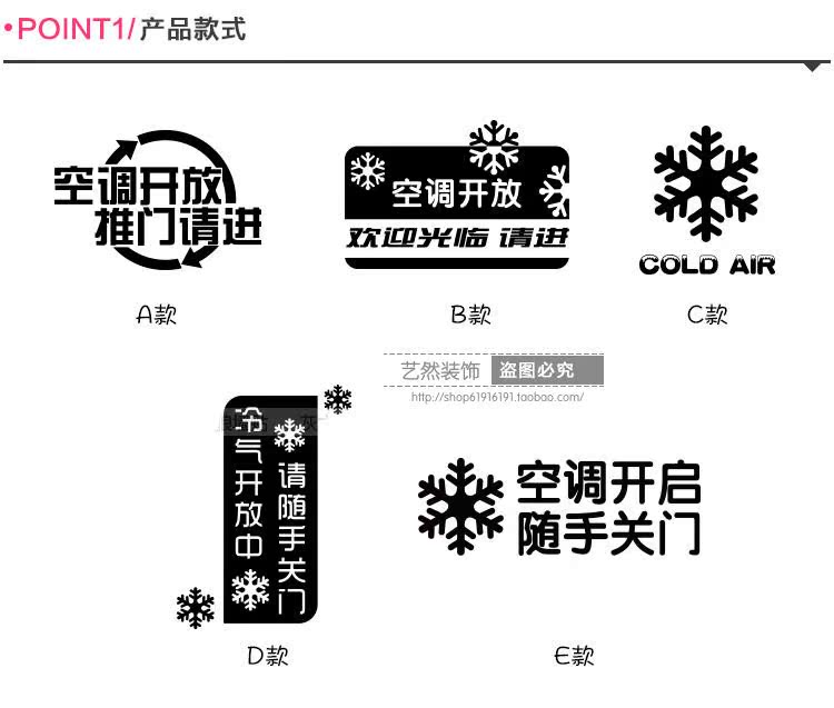 空调开放冷气开放标志标识店铺商场橱窗玻璃门自粘墙贴纸画装饰