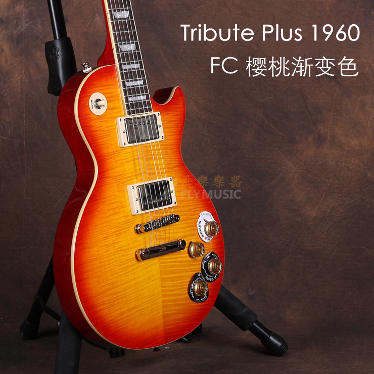 飞琴行 epiphone les paul tribute plus outfit 1960