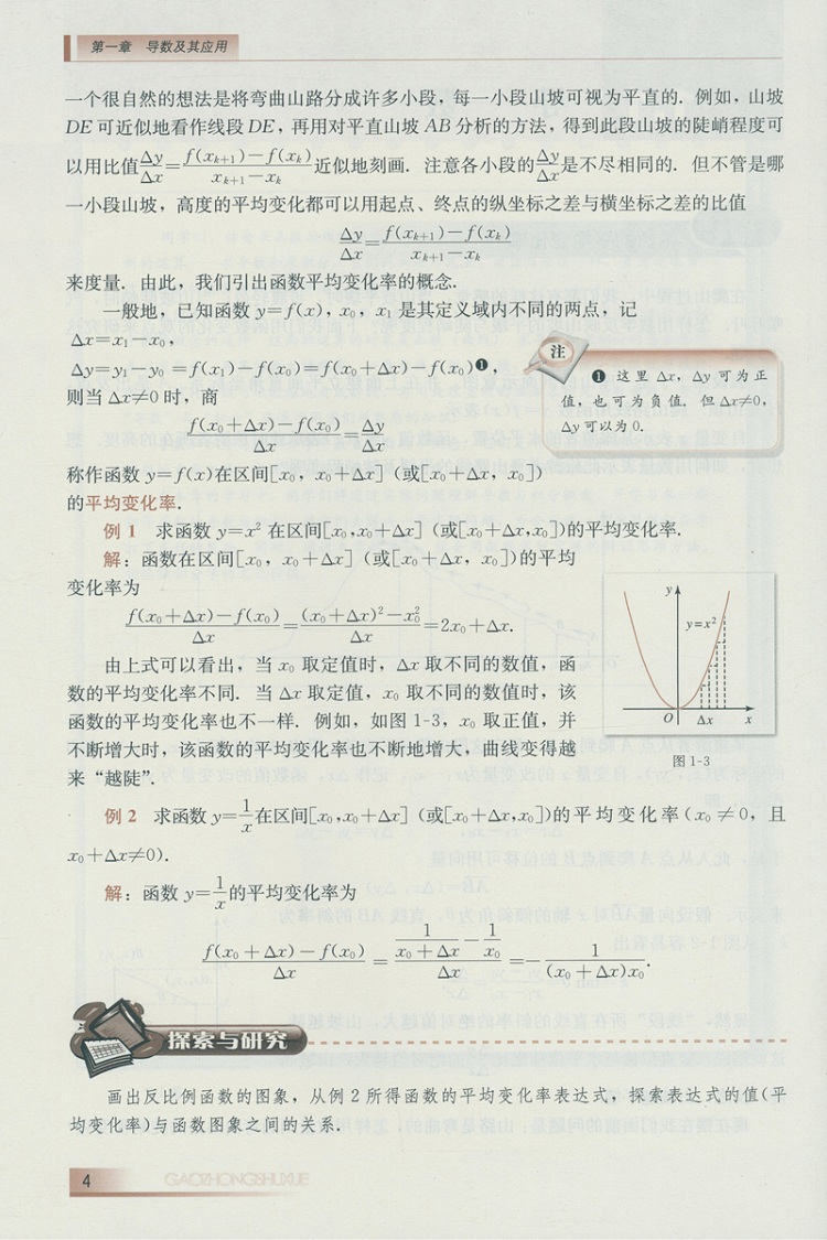 课本教材数学2-2选修 b版 人民教育出版社普通高中课程标准实验教科书