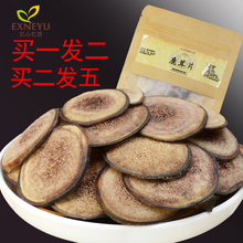 正宗东北鹿茸片红粉片长白山梅花鹿血片泡酒10克买1送1 天天特价