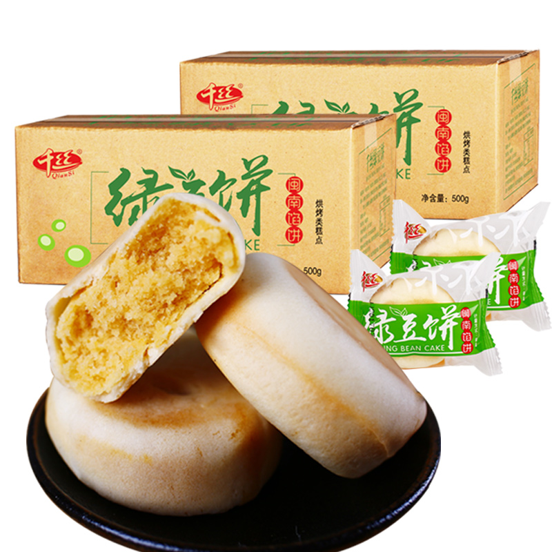 千丝绿豆饼整箱500g*2 厦门特产手工糕点心豆沙馅酥饼网红零食