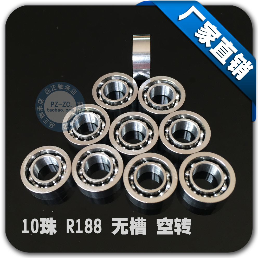 指尖陀螺进口陶瓷轴承不锈钢高速满珠608 606 r188 悠悠球轴承