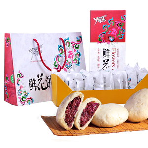 云南特产鲜花饼10枚