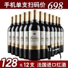 买一箱送一箱法国进口红酒干红葡萄酒整箱6支装 婚庆送礼 天天特价