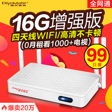 迪优美特 X5网络机顶盒家用播放器高清电视盒子wifi无线 DiyoMate