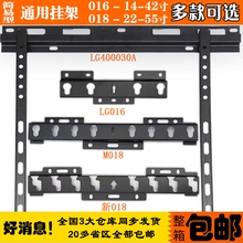 通用型电视机挂架LG017 015 016 M型018 400030A 19-55寸电视支架