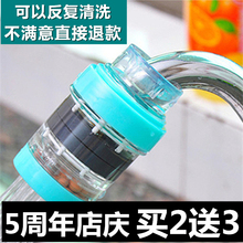 家用自来水净水器 磁化滤水器小花洒 厨房水龙头过滤器嘴 包邮 正品