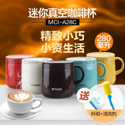 MCI-A28C 保温杯