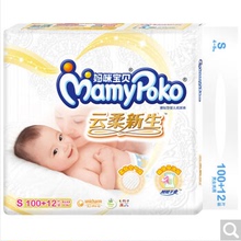 8kg S小号男女通用云柔尿不湿S112片4 妈咪宝贝纸尿裤 正品
