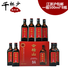 8瓶味胜女儿红花雕酒 绍兴黄酒会稽山五年陈500ml 包邮 江浙沪