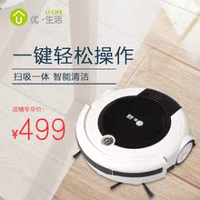 优生活扫地机器人家用自动智能吸尘器超薄扫吸一体机静音