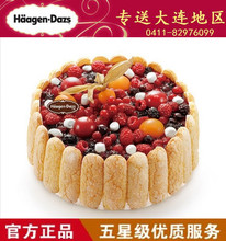 大连哈根达斯蛋糕速递 夏洛特正品哈根达斯冰淇淋蛋糕同城配送