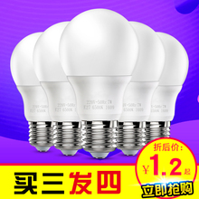 led灯泡e27节能灯大螺口超亮家用照明吸顶球泡单灯3W5W12W18W白光