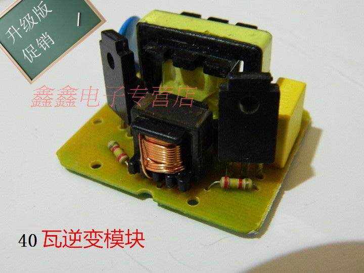 40w dc-ac逆变电源12v升220v 升压变压器升压模块逆变器模块变压