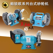 台式小型微型家用多功能工业电动砂轮抛光机磨刀机 帕锐欧砂轮机