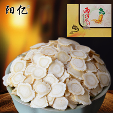 长白山西洋参片切片含片正宗花旗参片 发4盒共80克 单笔满55元