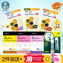 滋润补水女无色男防干裂天然蜂蜜护唇膏旗舰店 曼秀雷敦润唇膏保湿