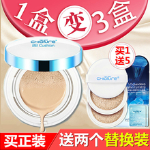 【送2替换装】稚优泉气垫bb霜 遮瑕保湿粉底液 化妆品旗舰店