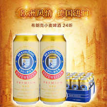 24听 布朗克小麦啤酒 德国原瓶原装 500ml 进口啤酒整箱 天天特价