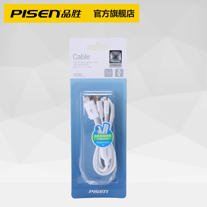 品胜苹果数据线安卓手机充电器线type-c三合一