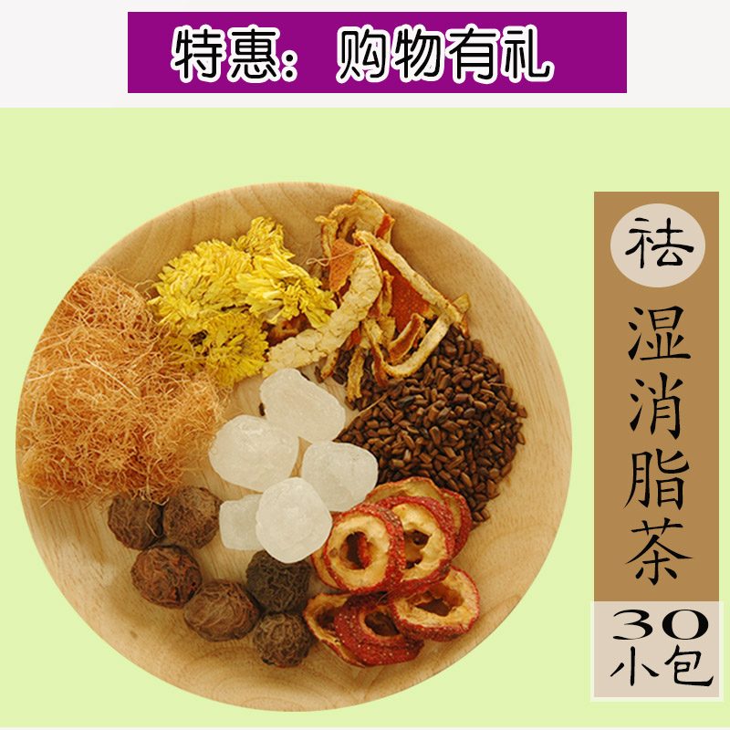 天天特价花草茶 消水肿去湿热玉米须茶陈皮乌梅茶菊花 祛湿茶包邮