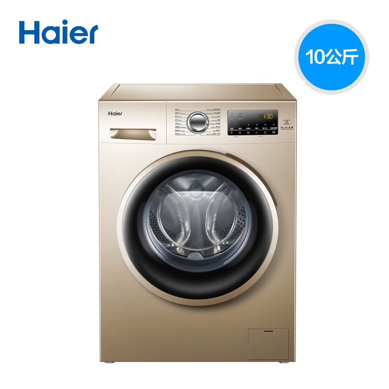 haier/海尔 eg10014b39gu1 海尔全自动变频滚筒洗衣机