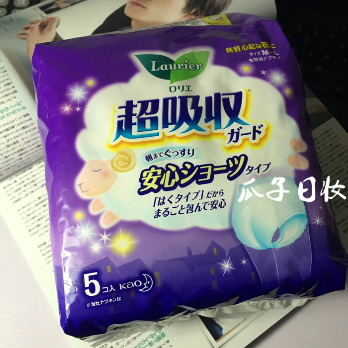 日本花王乐而雅安心裤 短裤型卫生巾48cm超大量也不怕 5片