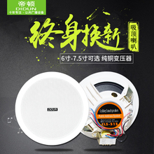 天花吊顶喇叭公共广播音箱响 家庭校园背景音乐定压吸顶喇叭套装