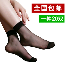 20双春夏季水晶短丝袜超薄隐形透明短袜对对袜防勾丝女袜